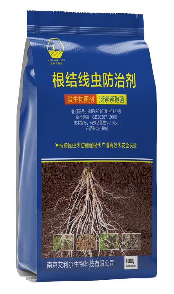 根结线虫防治剂
