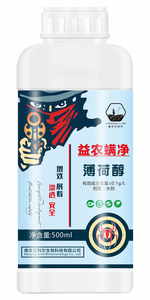 益农螨净