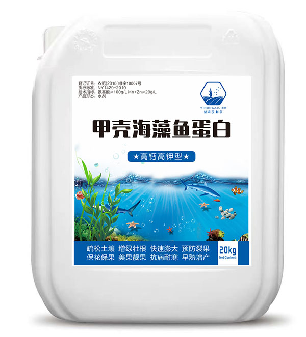 甲壳海藻鱼蛋白